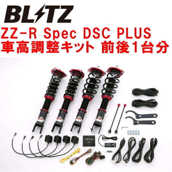 BLITZ（ブリッツ） BLITZ DAMPER ZZ-R Spec DSC PLUS車高調整キット
