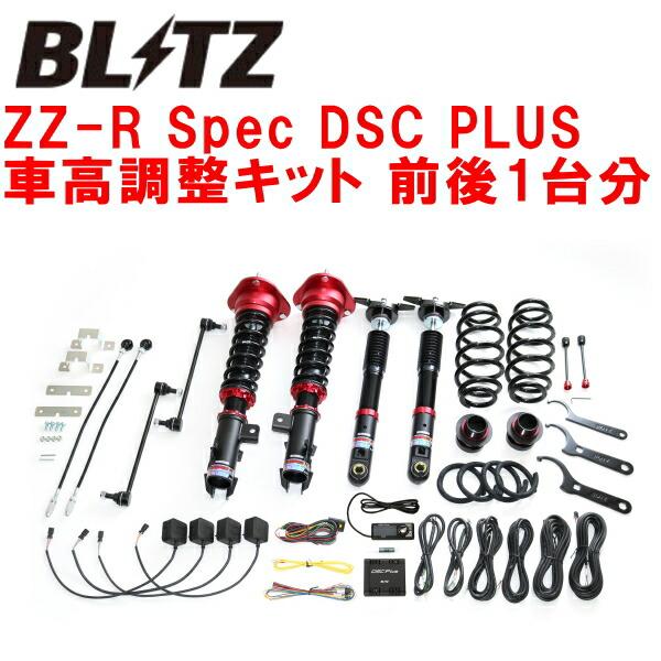 BLITZ（ブリッツ） BLITZ DAMPER ZZ-R Spec DSC PLUS車高調整キット
