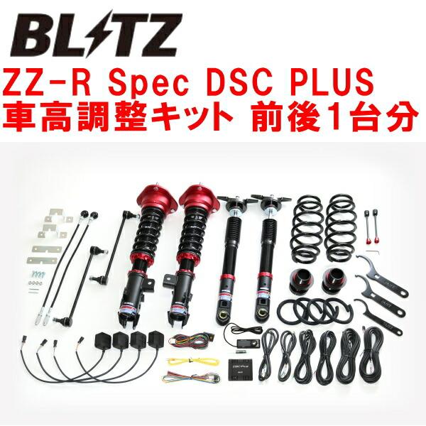 BLITZ（ブリッツ） BLITZ DAMPER ZZ-R Spec DSC PLUS車高調整キット
