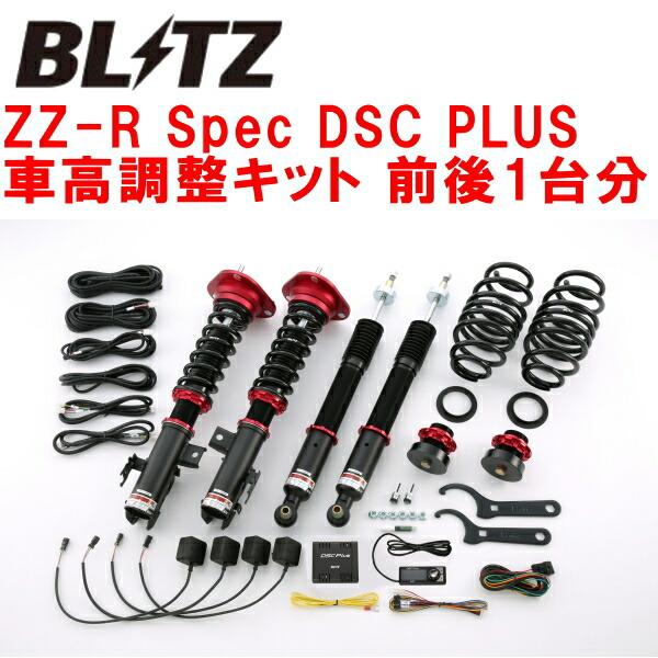 BLITZ（ブリッツ） BLITZ DAMPER ZZ-R Spec DSC PLUS車高調整キット