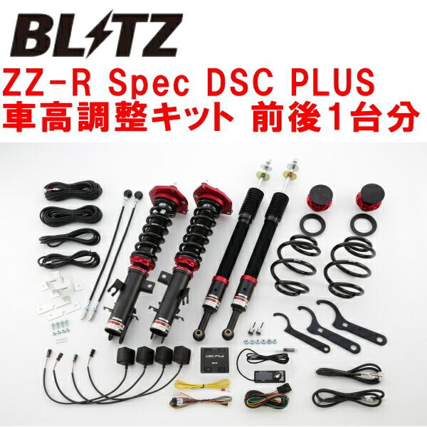 BLITZ DAMPER ZZ-R Spec DSC PLUS車高調整キット前後セット ZE1リーフ