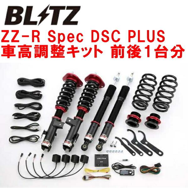 BLITZ（ブリッツ） BLITZ DAMPER ZZ-R Spec DSC PLUS車高調整キット