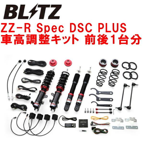 ソリオ　バンディット　BLITZ サスペンションキット BLITZ（ブリッツ） BLITZ DAMPER ZZ-R Spec DSC PLUS車高調整キット