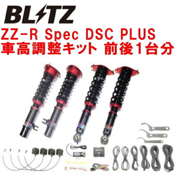 BLITZ（ブリッツ） BLITZ DAMPER ZZ-R Spec DSC PLUS車高調整キット