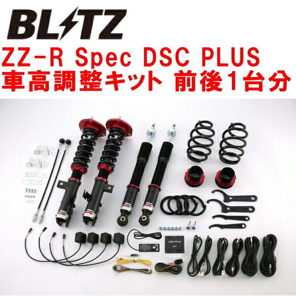 BLITZ（ブリッツ） BLITZ DAMPER ZZ-R Spec DSC PLUS車高調整キット