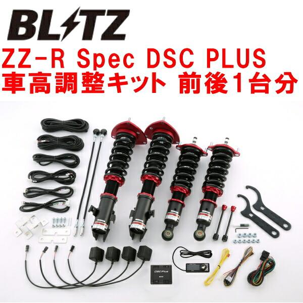 BLITZ BL5 BP5 DAMPER zz R 車高調一式　レガシィ　B4 BLITZ（ブリッツ） BLITZ DAMPER ZZ-R Spec DSC PLUS車高調整キット