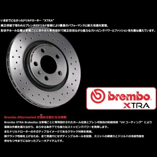 brembo（ブレンボ） brembo XTRAドリルドブレーキローター フロント用