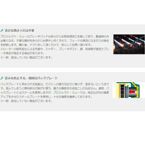 プロジェクトμ プロジェクトミューμ D1 spec ZEROブレーキパッドF用