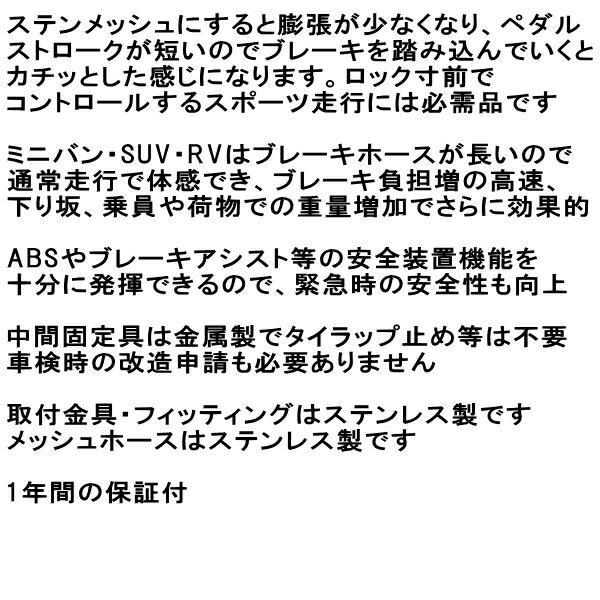 APP APPブレーキライン1台分 ステンレスフィッティング L700S/L701S