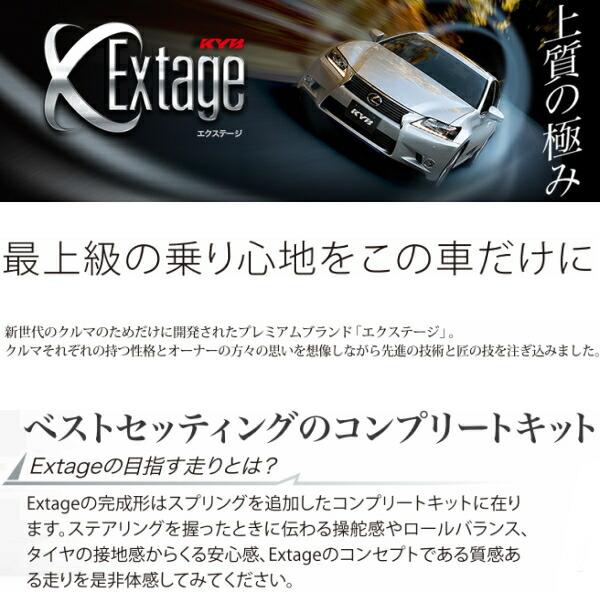 KYB Extageショック＆サスキット E51エルグランドXL/X/VG/ハイウェイスター VQ35DE 04/8〜_1