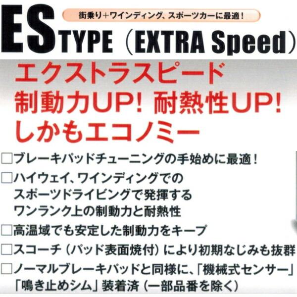 DIXCEL ESブレーキパッドF用 UCF30/UCF31セルシオ 00/8〜06/8｜partsdepot｜02