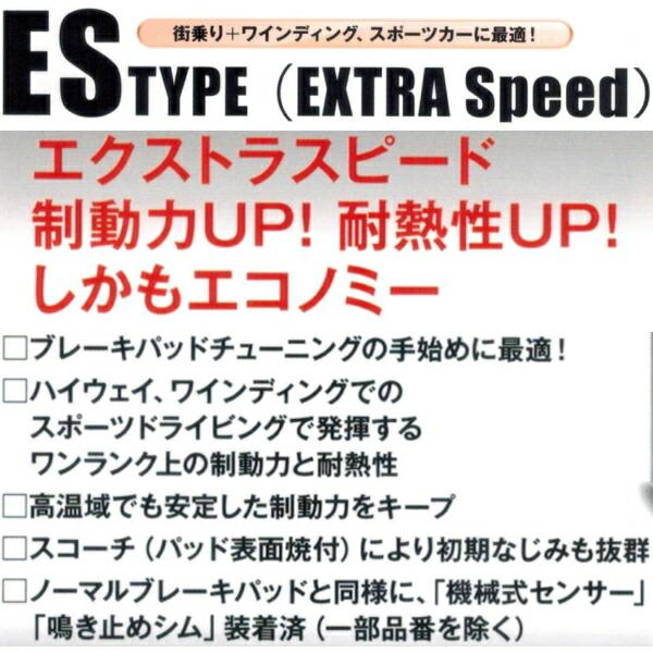 DIXCEL ESブレーキパッドR用 AT/ST/STセリカ 〜 :es