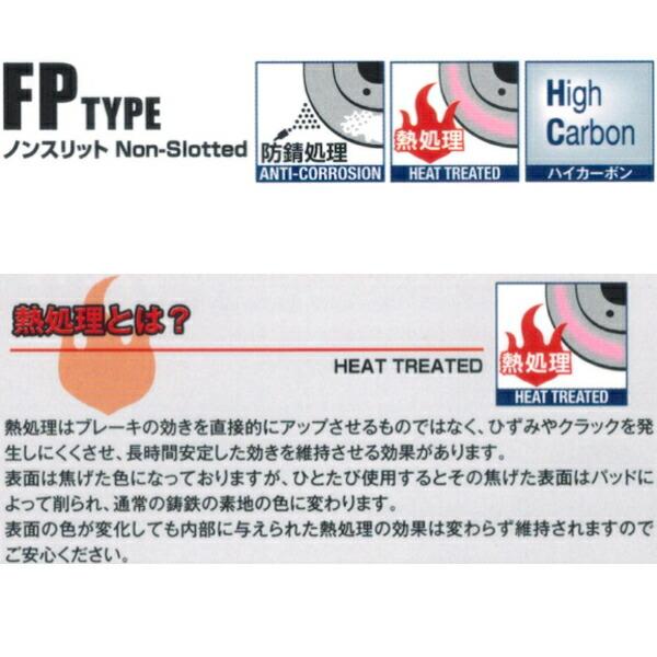 DIXCEL FPディスクローターF用 ZC33Sスイフトスポーツ 17/9〜｜partsdepot｜03