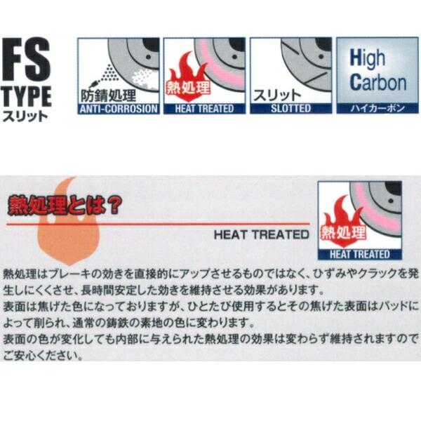 DIXCEL FSスリットローターF用 CZ4AランサーエボリューションX GSR 