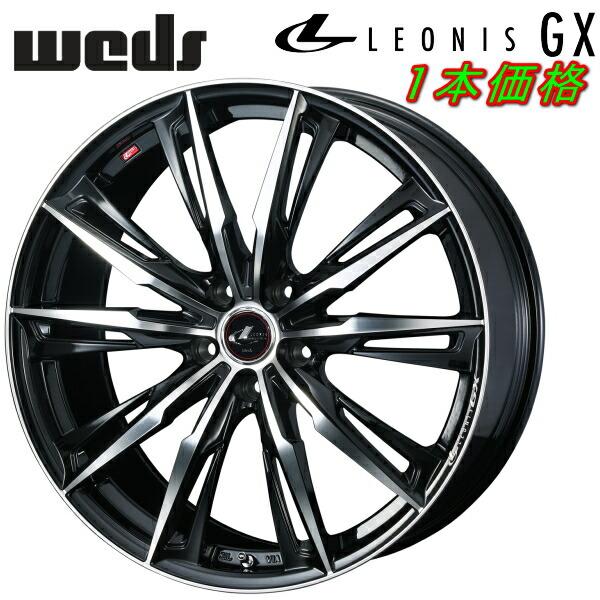 Weds LEONIS GX 1本価格 パールブラック/ミラーカット8.5-20インチ 5穴/PCD114.3 インセット+52