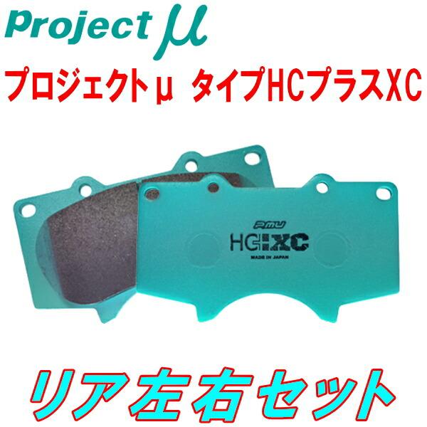 150プラド プロジェクトμ ブレーキパッド TYPE HC+XC 前後セット プロジェクトμ プロジェクトミューμ HC+ XCブレーキパッドR用 LJ71G
