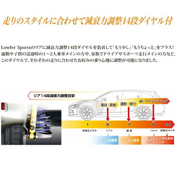 KYB Lowfer Sportsショック＆サスキット MHSワゴンR RANA 2WD