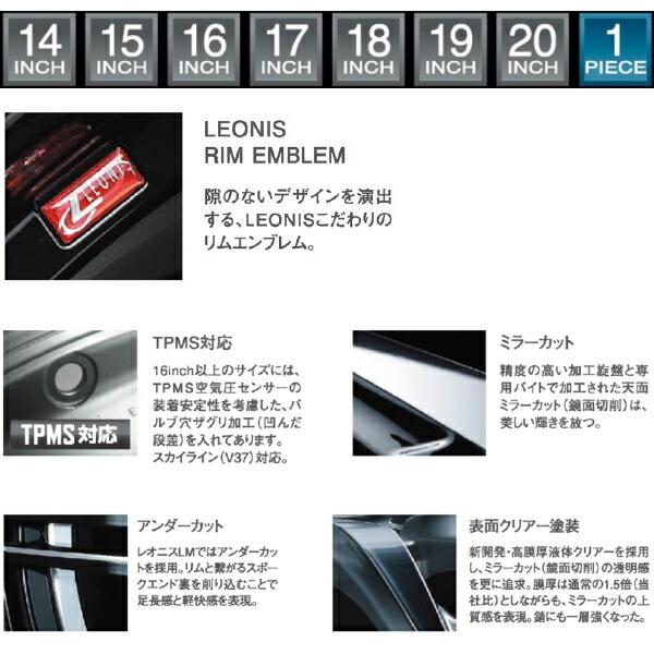Weds LEONIS LM 1本価格 パールブラック/ミラーカット/チタントップ4.5