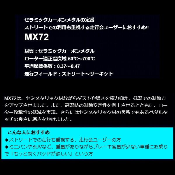 エンドレス MX72 F用 EXY10セラ 4輪ディスクブレーキ車 H2/3〜H7/12｜partsdepot｜02
