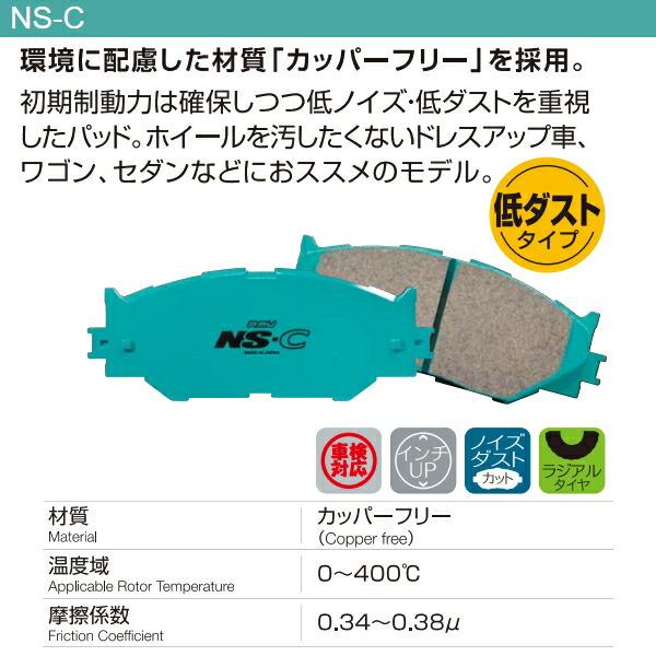 プロジェクトミューμ NS-CブレーキパッドR用 M3CSL BMW E46(3シリーズ) M3 CSL 03/5〜｜partsdepot｜02