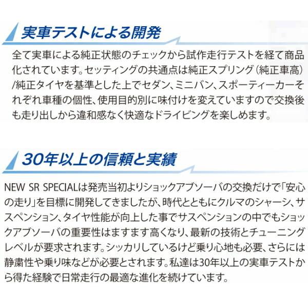 KYB NEW SR SPECIALショックアブソーバー リア左右セット HA36SアルトターボRS R06Aターボ 4WD 15/3〜_2
