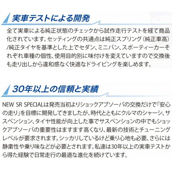 KYB NEW SR SPECIALショックアブソーバー リア左右セット AE86レビン トレノAPEX/GT/GT-V 4A-GE 83/5〜87/4｜partsdepot｜03