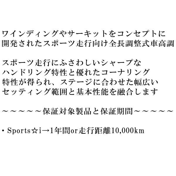 RSR Sports-i 推奨レート/ピロアッパー 車高調 ZN8トヨタGR86 SZ 2021/10〜｜partsdepot｜02