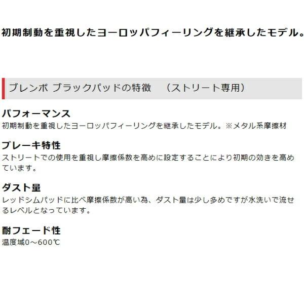 brembo BLACKブレーキパッド前後セット GDAインプレッサWRX NB-R 01/12〜02/10｜partsdepot｜02