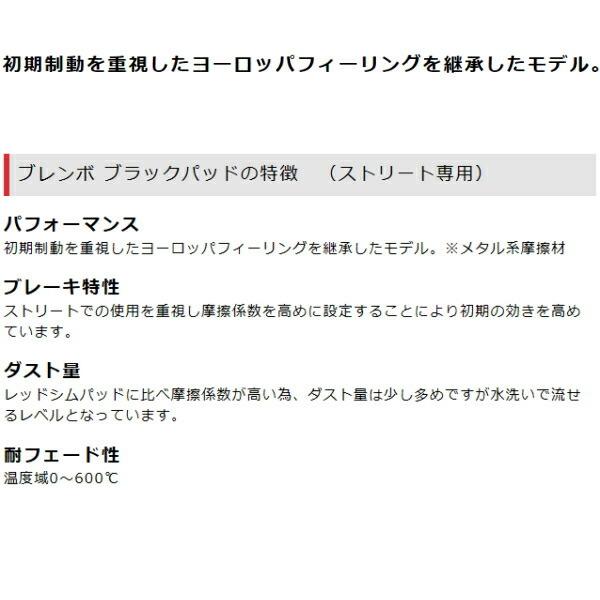 brembo（ブレンボ） brembo BLACKブレーキパッド前後セット USF40