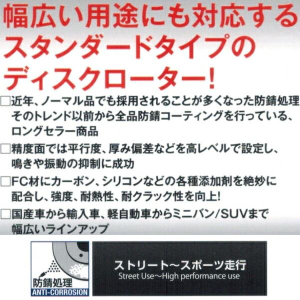 DIXCEL PDディスクローターF用 M20ニッサンNV200バネット 09/5〜｜partsdepot｜02