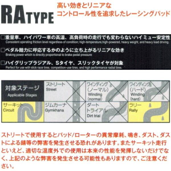 DIXCEL RAブレーキパッドR用 GDAインプレッサWRX NB-R 01/12〜02/10｜partsdepot｜02