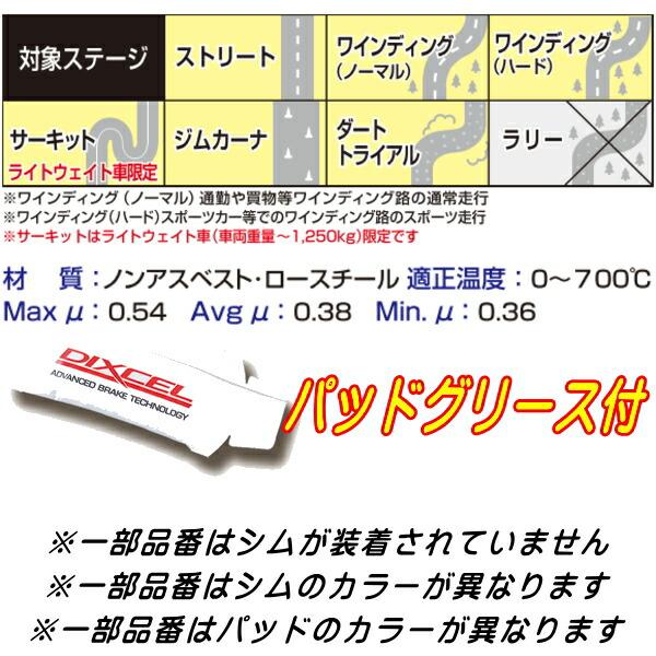 DIXCEL S-typeブレーキパッドF用 SH5フォレスター2.0XT 10/4〜12/11｜partsdepot｜03