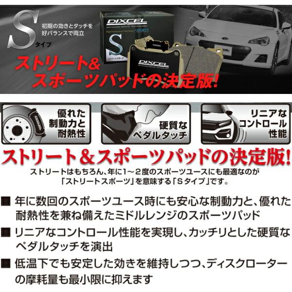 DIXCEL S-typeブレーキパッド前後セット GRB/GVBインプレッサWRX STi Bremboキャリパー用 07/11〜