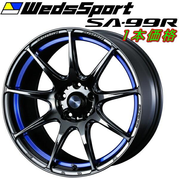WedsSport SA-99R 1本価格 ブルーライトクロームII8.5-18インチ 5穴/PCD114.3 インセット+50