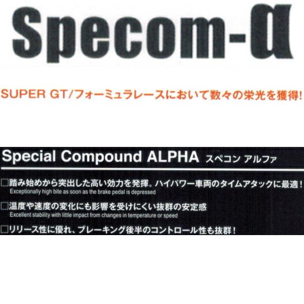 DIXCEL Specom-αブレーキパッドF用 ZN6トヨタ86 RC/G/GT/GTリミテッド 12/4〜｜partsdepot｜02