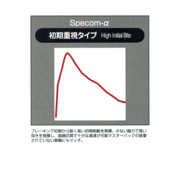 DIXCEL Specom-αブレーキパッドF用 ZN6トヨタ86 RC/G/GT/GTリミテッド 12/4〜｜partsdepot｜04