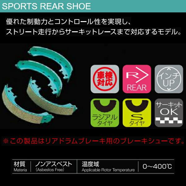 プロジェクトミューμ スポーツリアシューR用 SJ30ジムニー 車台No.180001〜用 除くフロントがドラムブレーキ車取付不可 81/5〜87/12｜partsdepot｜02