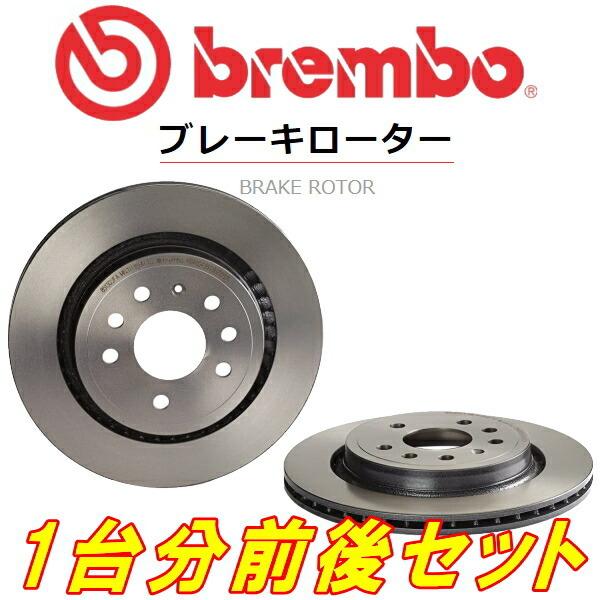 履き心地◎ brembo bremboディスクローター前後セット AWS210クラウン