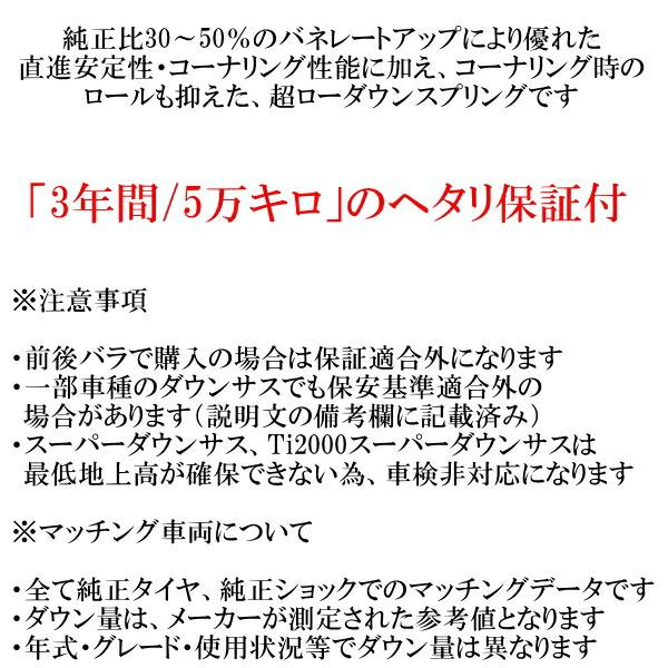 RSRスーパーダウンサス前後セット UCF10セルシオ H1/11〜H6/9｜partsdepot｜02