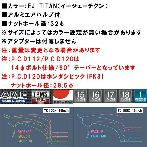 WedsSport TC105X ホイール1本価格 EJチタン 7.0-16インチ 4穴/PCD100 インセット+36｜partsdepot｜02