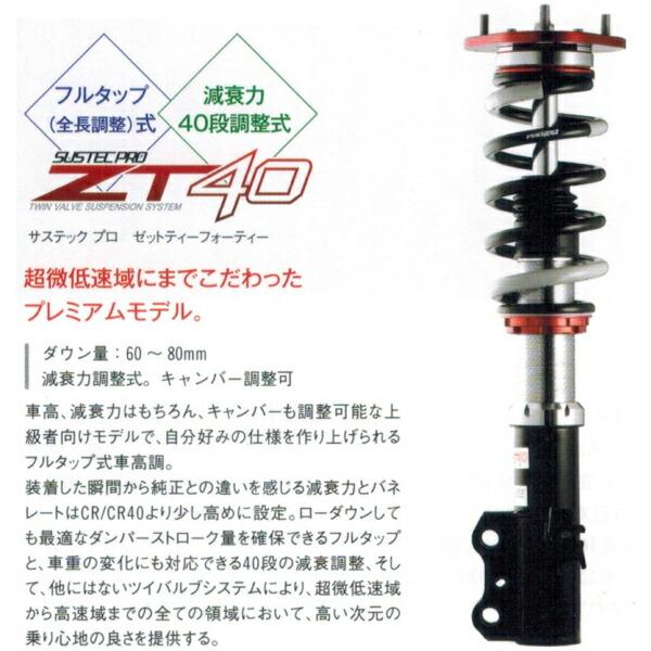 TANABE TANABEサステックプロZT40車高調 JF4ホンダN-BOX G L TANABE TANABEサステックプロZT40車高調 JF4ホンダN-BOX G L