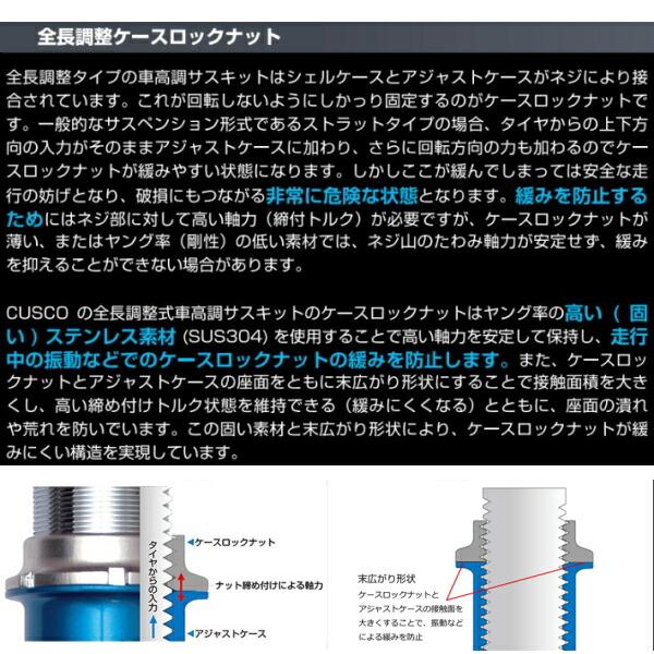 CUSCO street ZERO車高調整キット前後セット アッパーマウントなし/ナックル偏芯ボルトキャンバー調整仕様 GXPA16トヨタGRヤリスRC/RZ G16E-GTS 2020/9〜2024/3_10