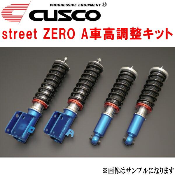 クスコ（CUSCO） CUSCO street ZERO A車高調 アッパーマウント無 VBH