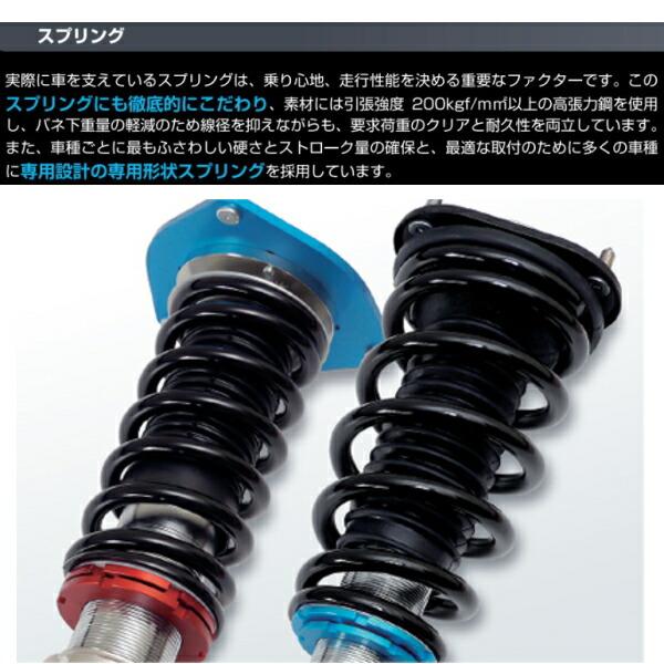 クスコ（CUSCO） CUSCO street ZERO A車高調整キット前後セット