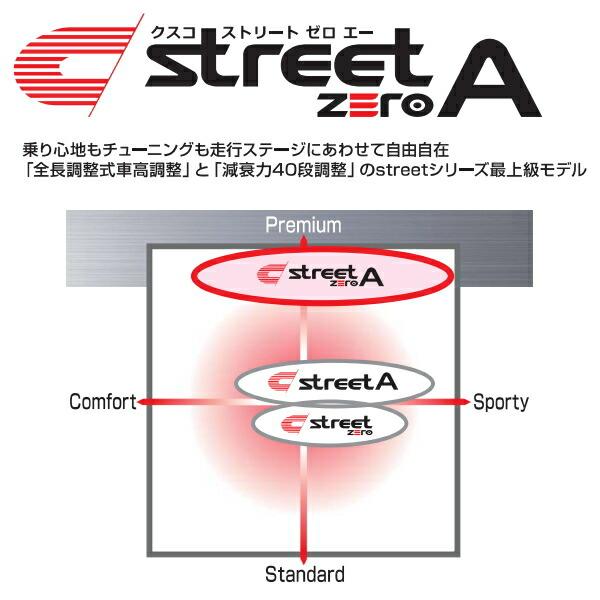 クスコ CUSCO street ZERO A車高調整キット アッパーマウント付 クスコ CUSCO street ZERO A車高調整キット アッパーマウント付