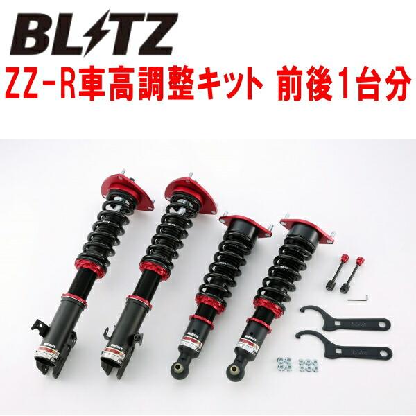 【美品】BLITZ 車高調 ZZ-R ダイハツ用サスペンションキット BLITZ（ブリッツ） BLITZ DAMPER ZZ-R車高調整キット前後セット GP7
