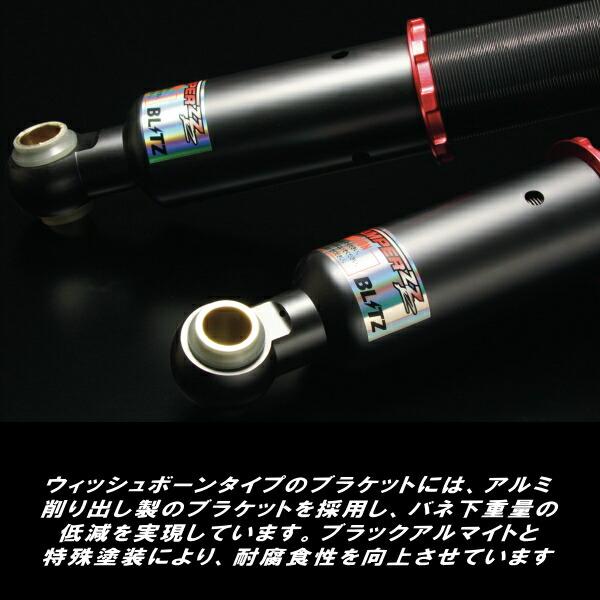 BLITZ DAMPER ZZ-R車高調整キット前後セット ZC33Sスイフト BLITZ DAMPER ZZ-R車高調整キット前後セット ZC33Sスイフト