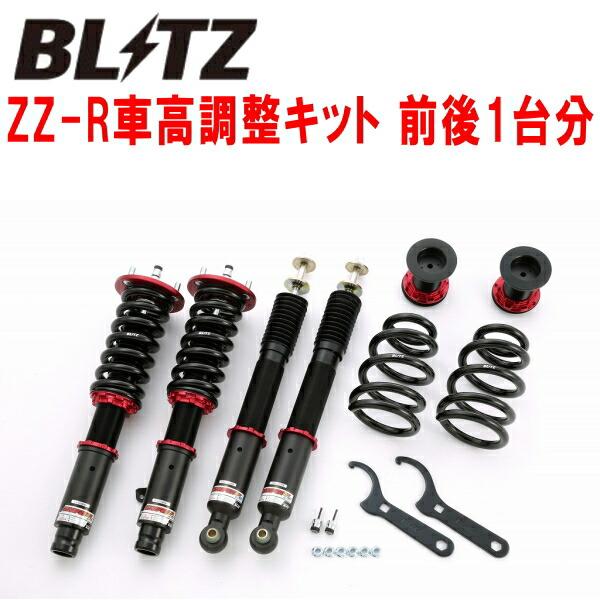 か。 エリシオン　サスペンションBLITZ ダンパーキット 一式【車高調】 BLITZ（ブリッツ） BLITZ DAMPER ZZ-R車高調整キット前後セット RR3
