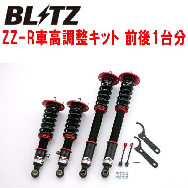 BLITZ（ブリッツ） BLITZ DAMPER ZZ-R車高調整キット前後セット ECR33