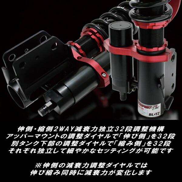 BLITZ（ブリッツ） BLITZ DAMPER ZZ-R Spec-C車高調整キット前後セット